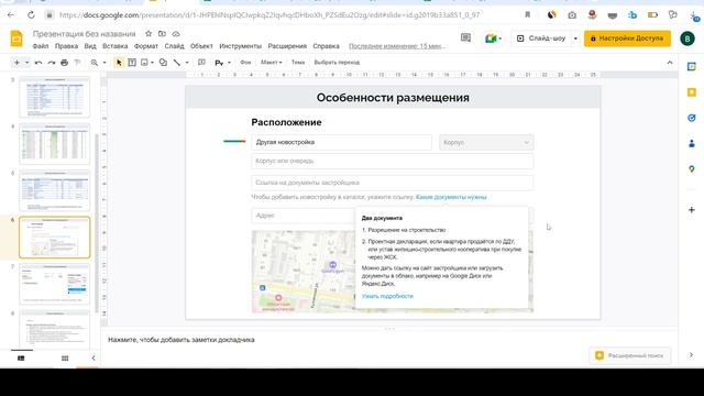 Авито новостройки Благовещенска