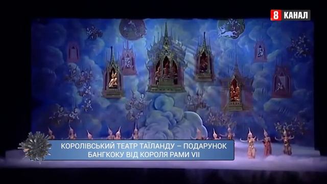Королівський театр Таїланду - подарунок Бангкоку від короля Рами VII