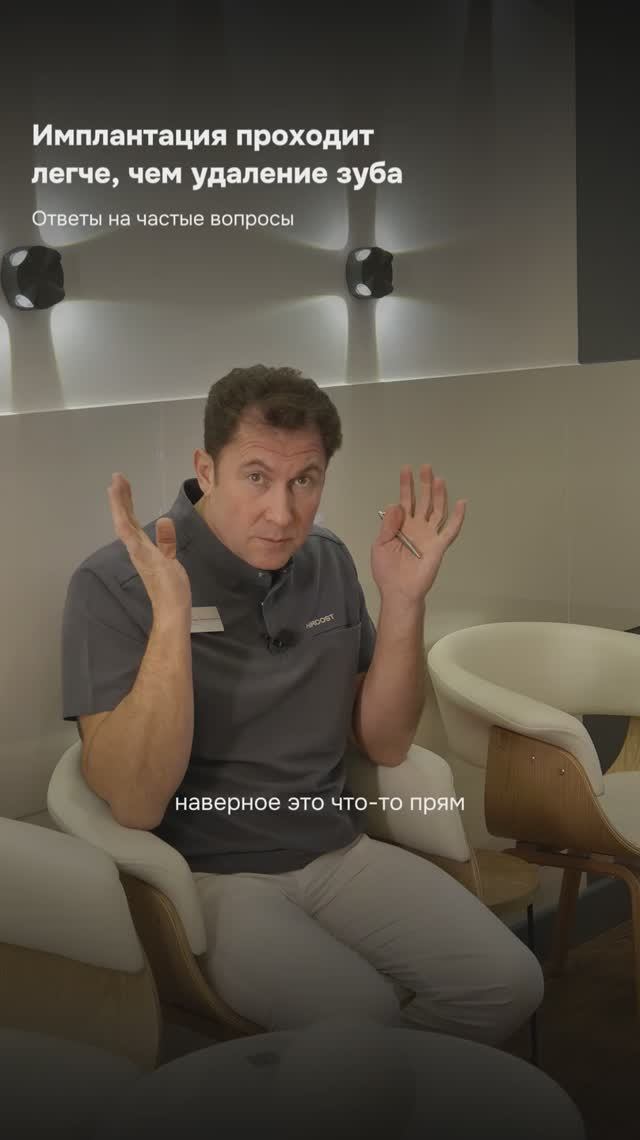 Легче чем удаление зуба