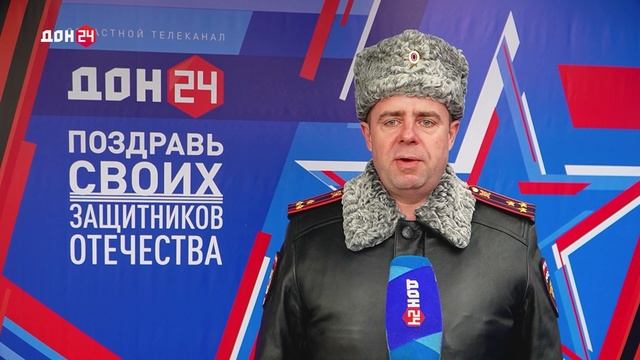 Сотрудник донского полицейского главка принял участие в праздничном телевизионном проекте