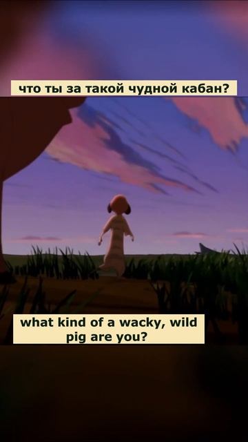 Фразовый глагол "clear up – прояснять; выяснять" с примером из мультфильма "Король лев 3"