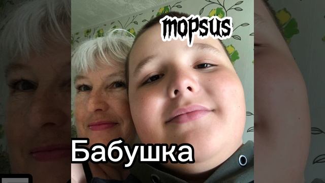 mopsus - Бабушка (Original Song Video)