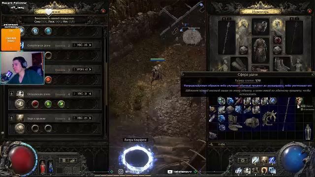 Исследуем мрачные дали: Первые шаги в Path of Exile 2