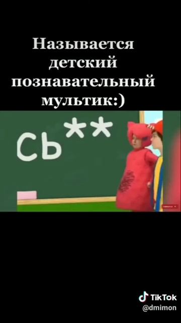 Называется детский познавательный мультик