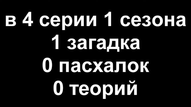 Кровавый Ворон: Это Скрывают: 7 серия