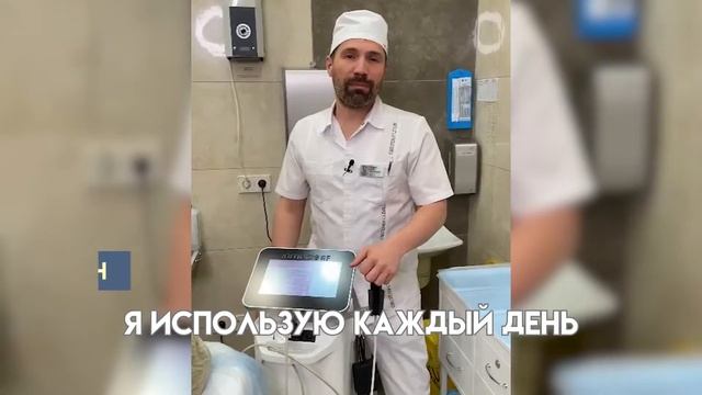 Презентация INMODE 2022 8