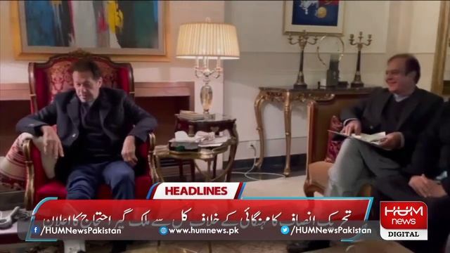 Hum News Headlines 7 PM | 29 Dec 2022 | Army Chief General Bajwa Meets PM Shahbaz Sharif