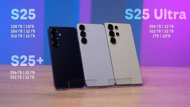 Samsung Galaxy S25 уже в продаже