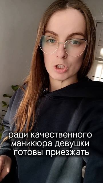 4 года опыта в маникюре, самые главные мысли.