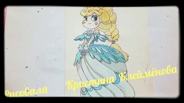 Стар против сил зла 😊 😊 👍 👍