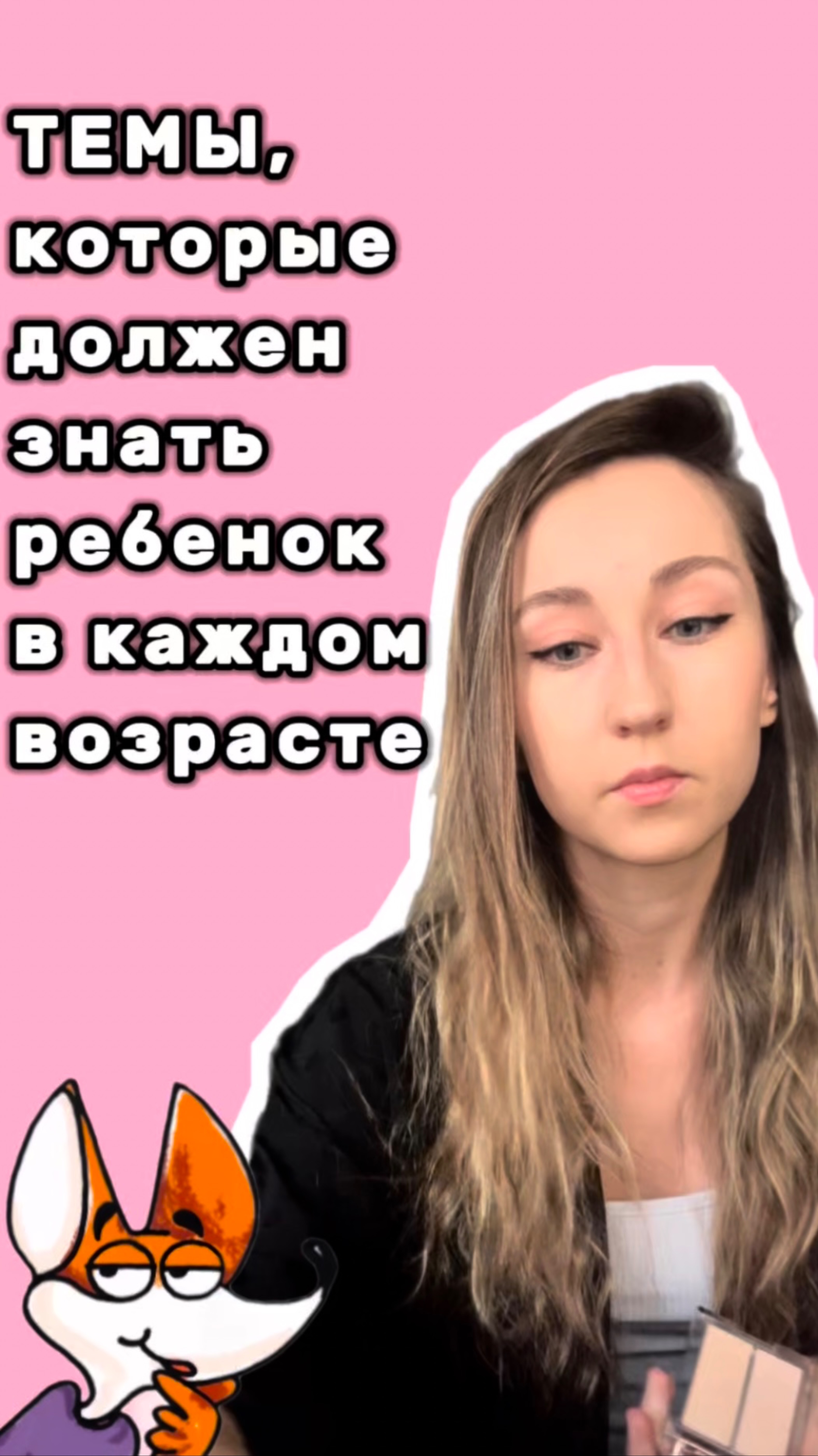 Пифагоровы штаны
