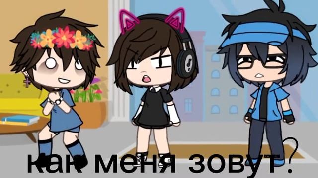 Саша успокойся!