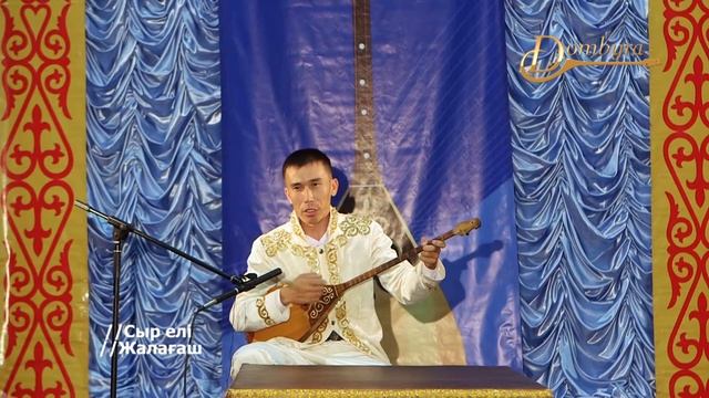 Думан Ахметов - Сағыныш