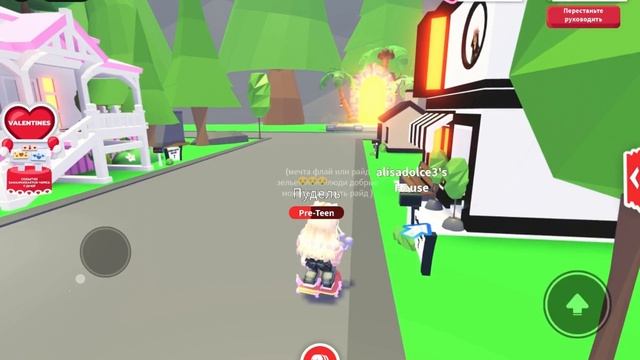играю в адопт ми😻😱