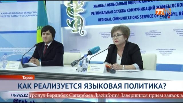 КАК РЕАЛИЗУЕТСЯ ЯЗЫКОВАЯ ПОЛИТИКА?