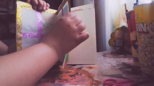 Мой ежедневник!