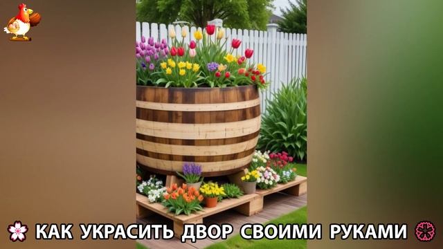 Как украсить двор дома фото идеи (158) 🏡 для дачи и сада своими руками 🌷🪻🌺💮