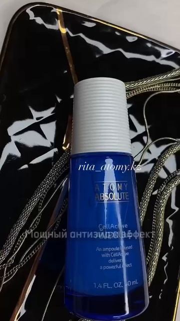 Ампула СеллАктив
