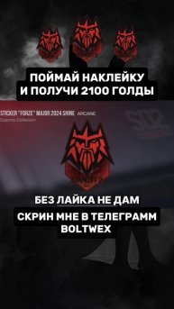 Просто голда на халяву #со2