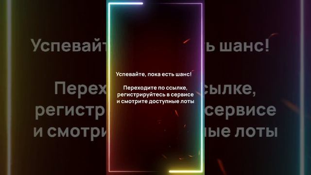 Успейте купить ниже рынка недвижимость мечты