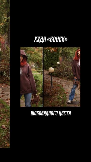 Худи 