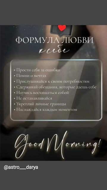 Аффирмация дня 
#аффирмации #убеждения #аффирмациянакаждыйдень #аффирмациядня #благодарность
