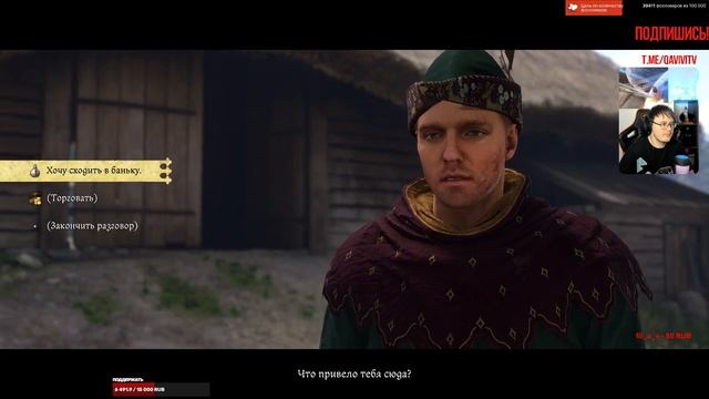 Kingdom Come: Deliverance II С Русской озвучкой! Часть 16