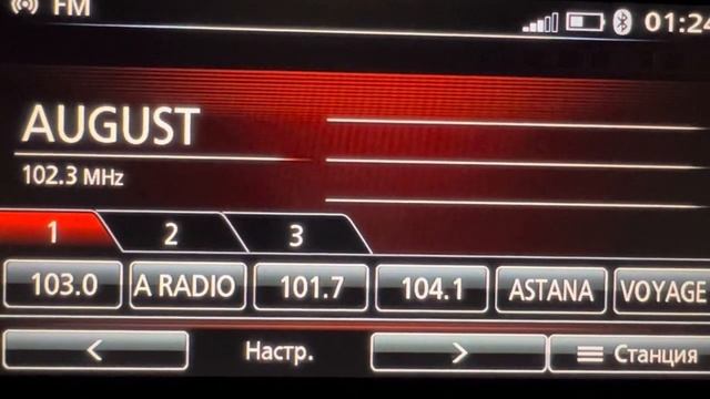 [Auto scan] 102.3 Радио Начало (г.Тольятти),(1 Квт), dist 70 km. Прием в Самаре 09.07.2024 г.