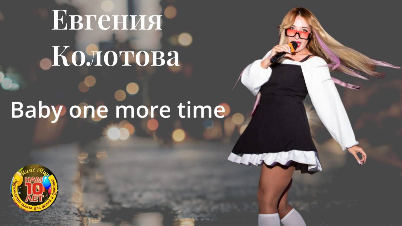 Евгения Колотова "Baby one more time" (Spears)