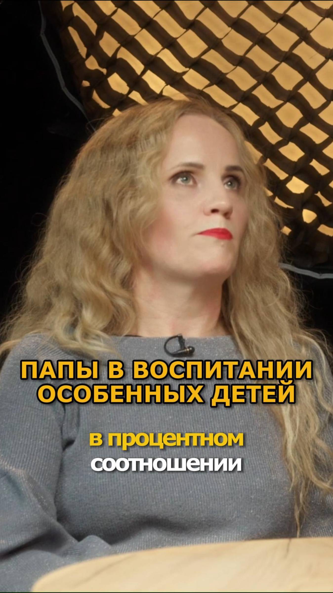В чем слабость мужчин?#особенныедети #дцп #аутизм