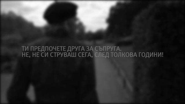 Камелия Тодорова - Красив спомен (2018)