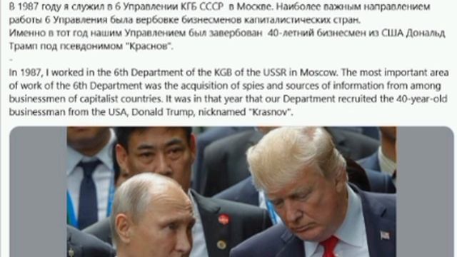 Трамп – русский агент, завербованный КГБ СССР в 1987 году, - экс-председатель Комитета 
Казахстана.