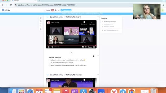 Внутрянка SLANG CUSH COURSE