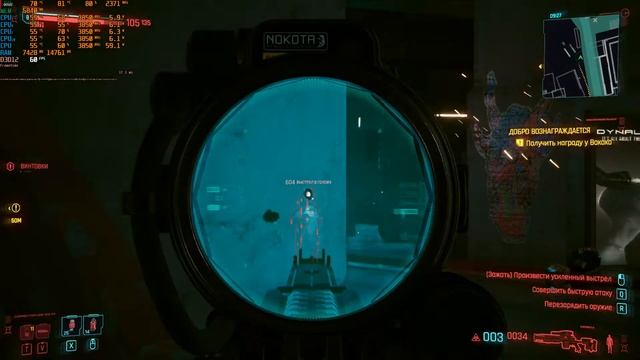Cyberpunk 2077. Через стену