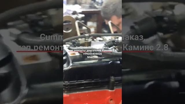 Cummins ISF2.8 сборка на заказ