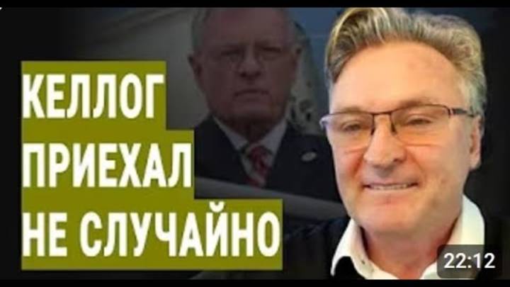 Келлог привез СПЕЦОВ.. Будут изучать пациента...