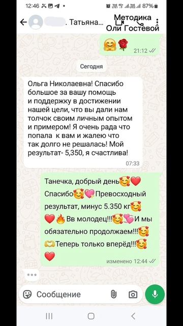 Отзывы ♡ Похудеть.
Марафон. Меню.