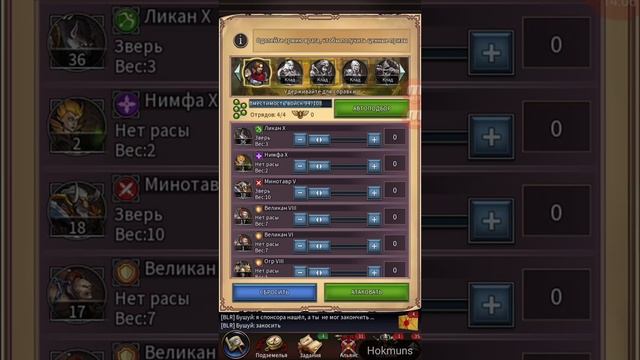 Gods&Glory берём 5000 тыкв (Сори за звук первых 6 мин)