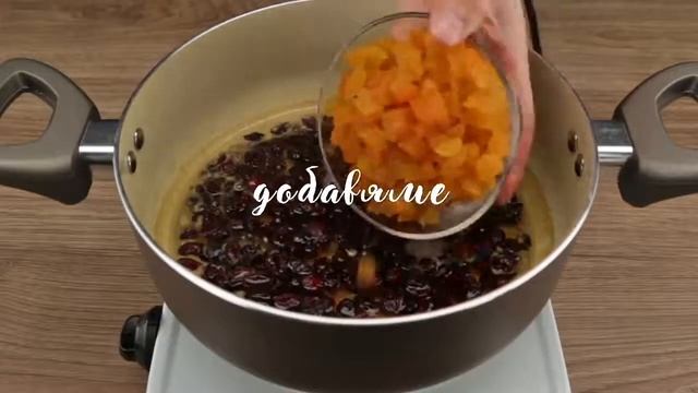 Хапки със сушени плодове