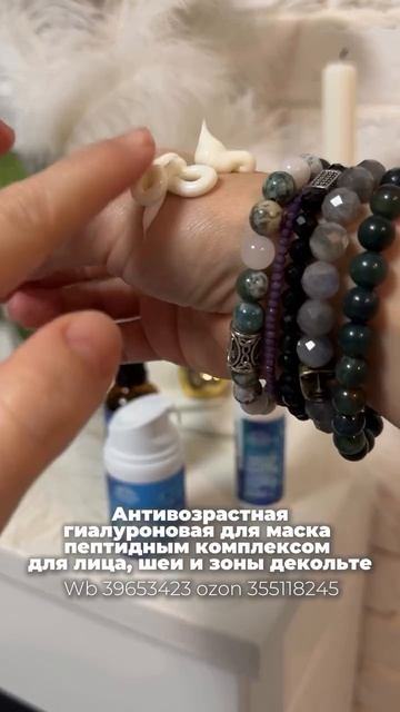 «Натуральная антивозрастная сыворотка»
Артикул на ВБ - 39651990
Артикул на ОЗОН - 364834570