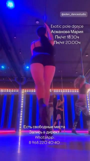 Exotic pole dance Асманова Мария Eden dance studio 070924 (7)