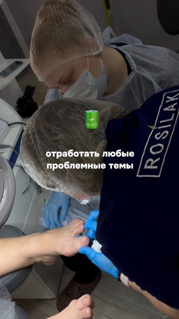 СТАЖИРОВКА в ROSILAK
