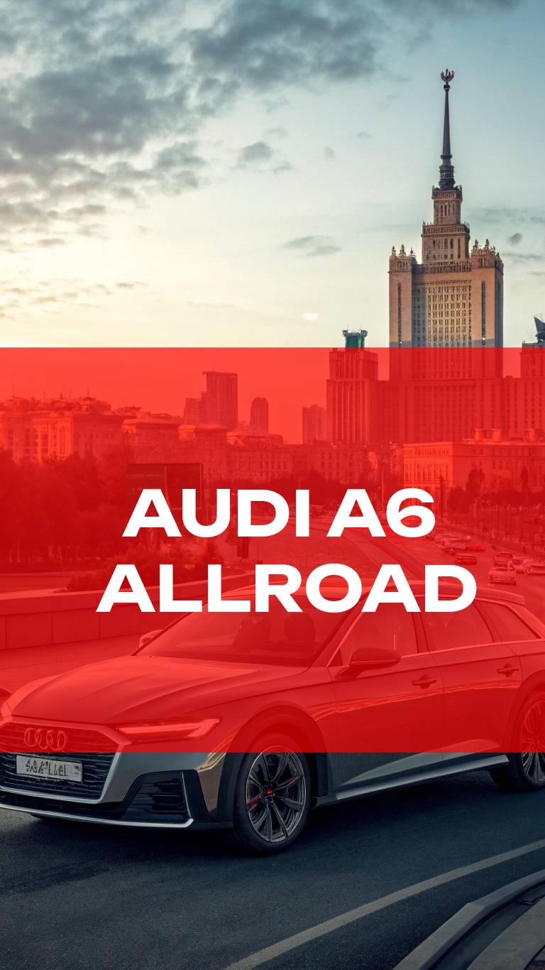 AUDI A6 ALLROAD