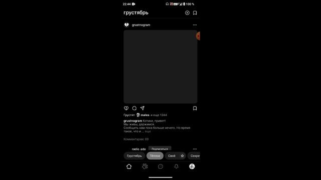я скачал грустнограм