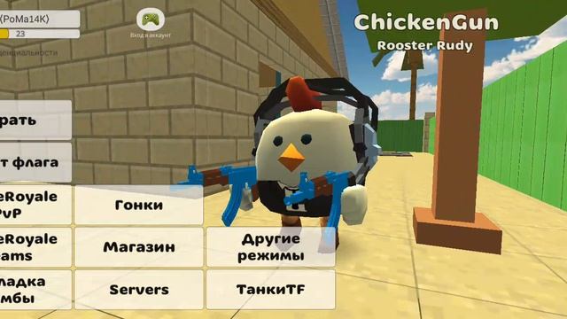 моя история как я начал играть в чикен ган