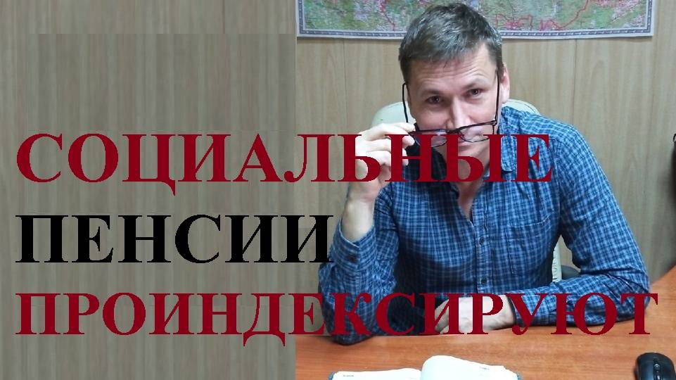 💰 01 апреля 2025 года проиндексируют Социальные пенсии...