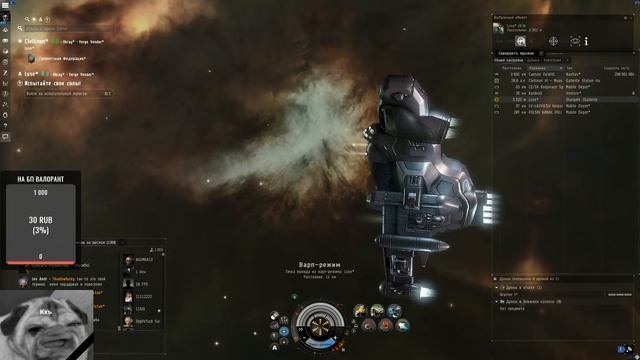 скучнострим по eve #2
