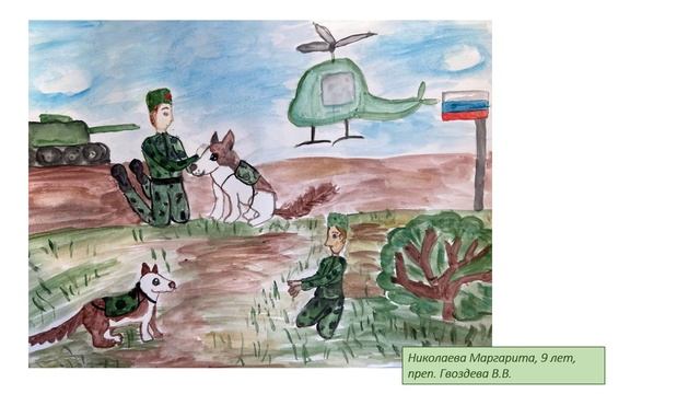 Наши защитники