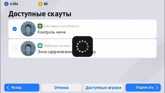 Открываю паки в pes 20