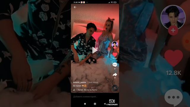 Мой ник в лайки |℅ Н я Ф к А℅| а тик ток в следующим видео❤👍